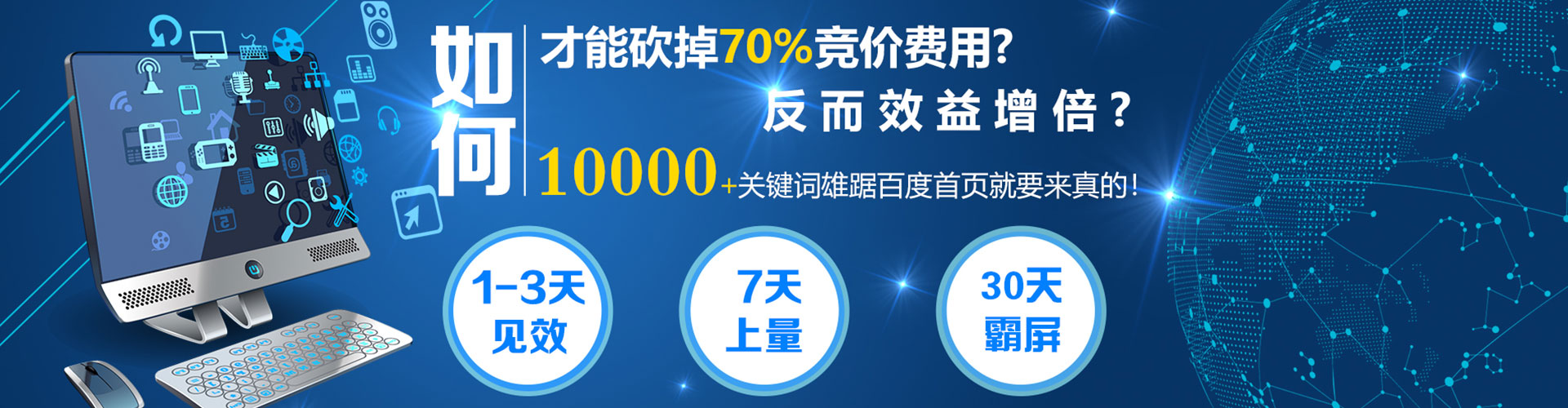 自贡竞价托管